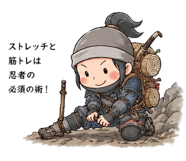 ストレッチ忍者スタンプ